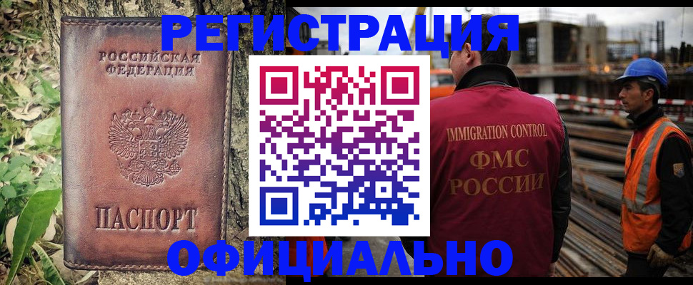 временная регистрация купить в Родниках